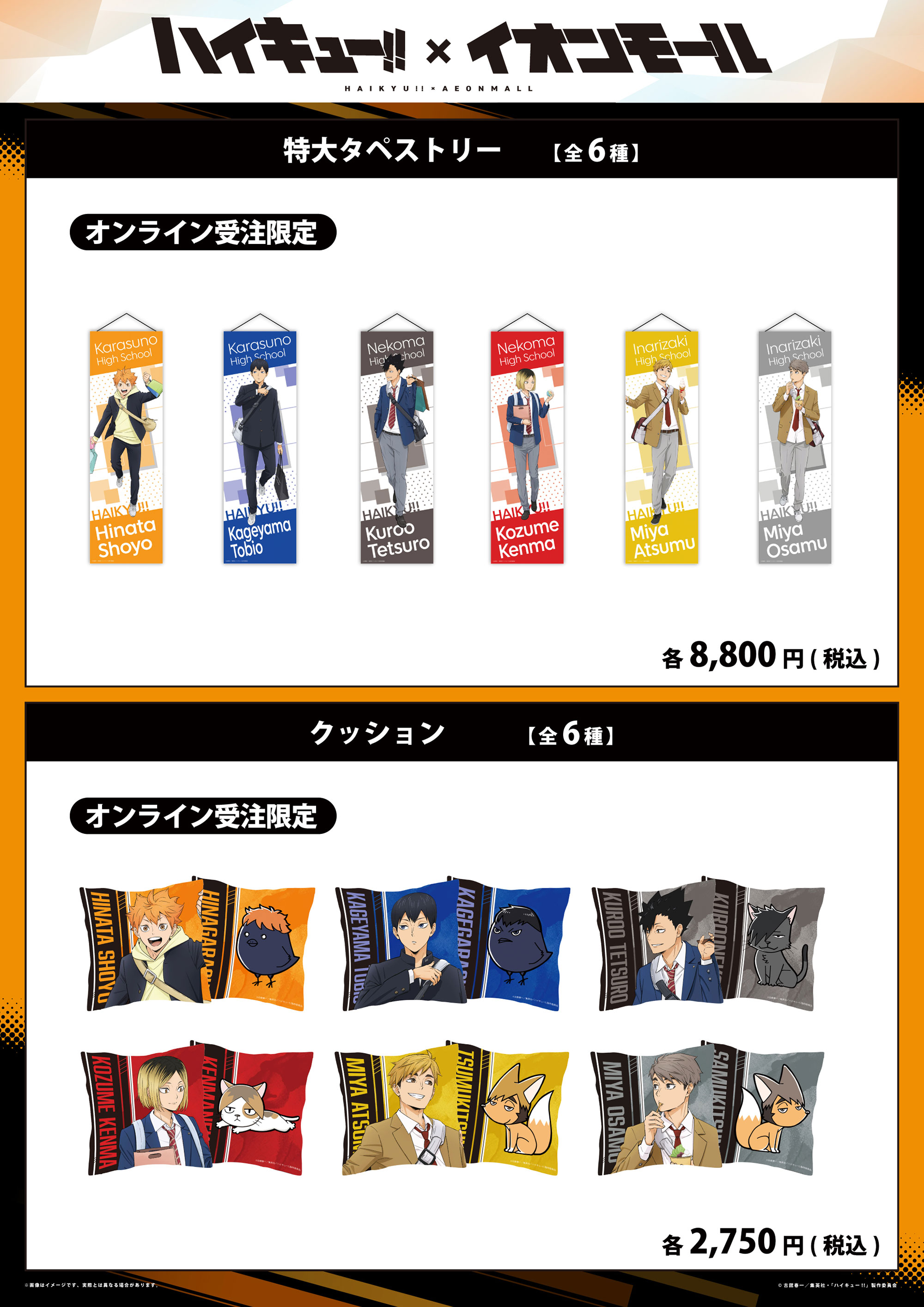 オンライン受注販売